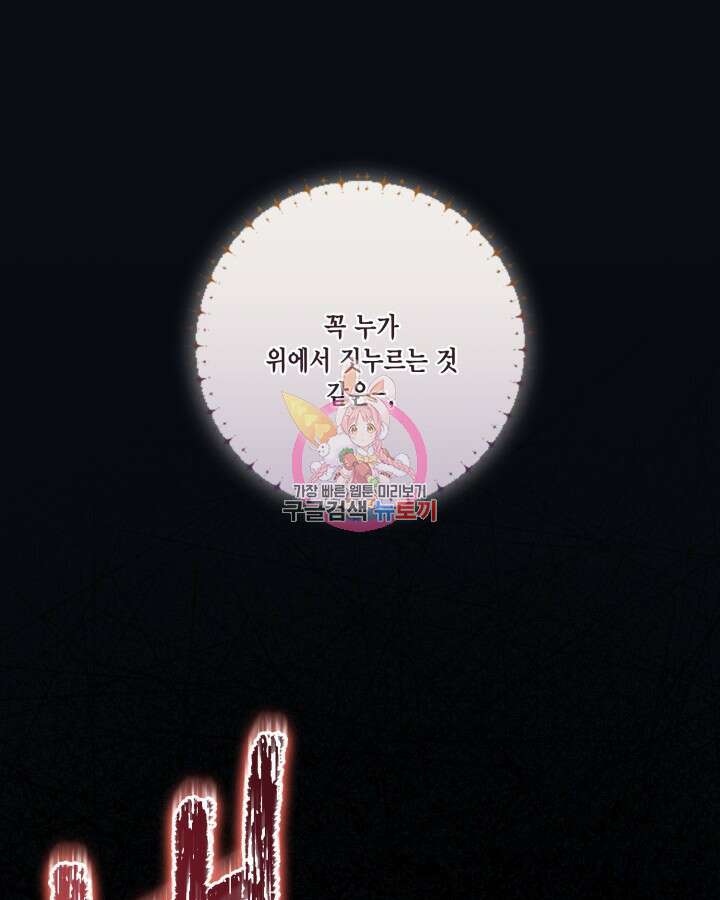 여왕을 위한 진혼곡 2화 1