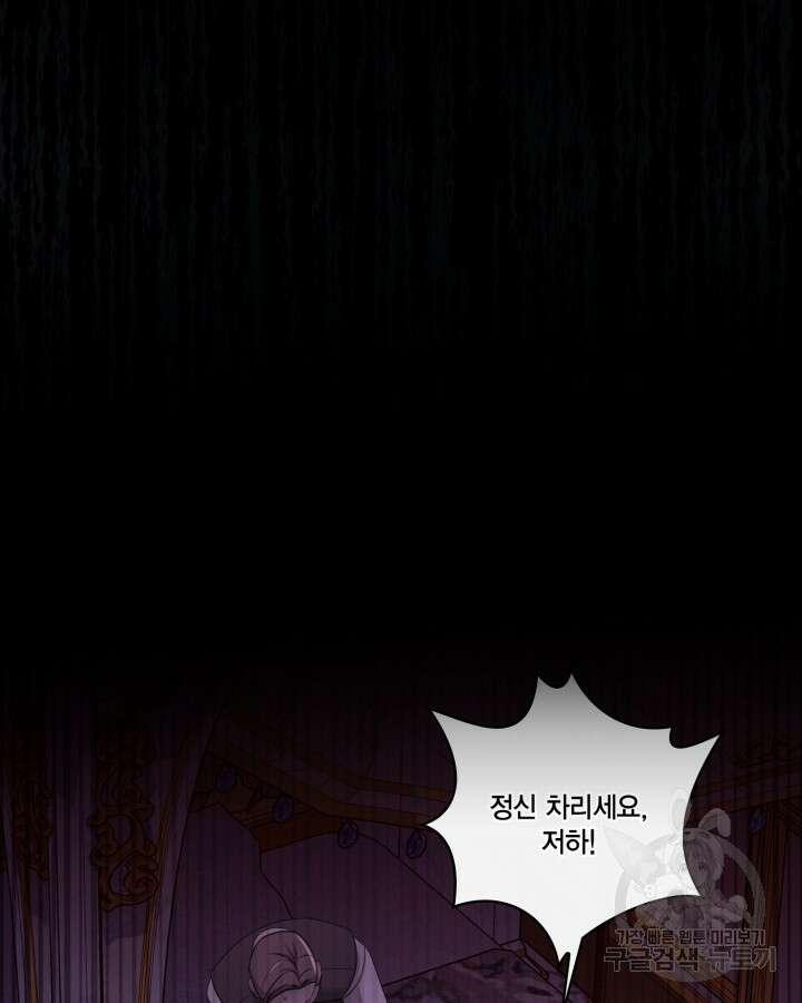 여왕을 위한 진혼곡 2화 7