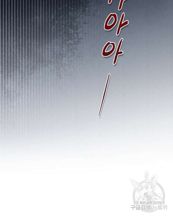 여왕을 위한 진혼곡 2화 13