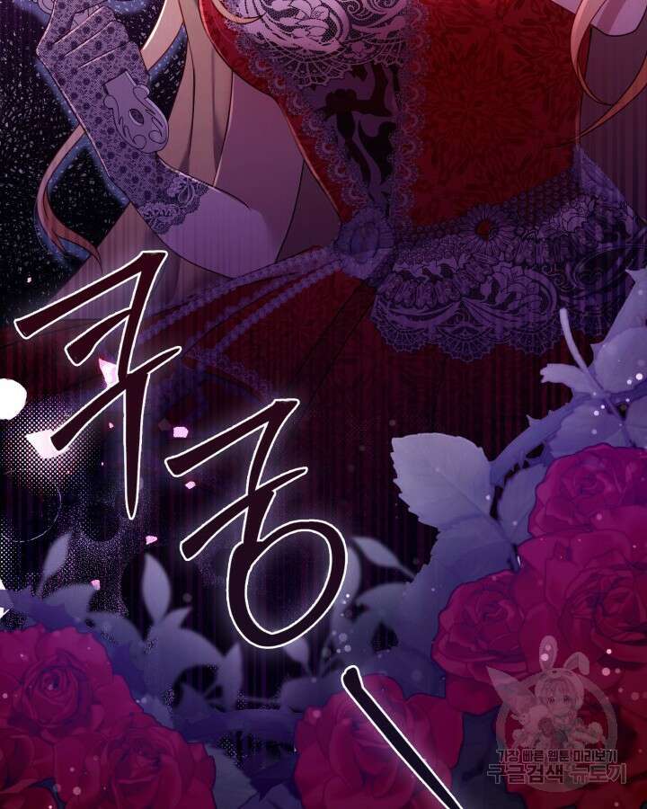 여왕을 위한 진혼곡 2화 17
