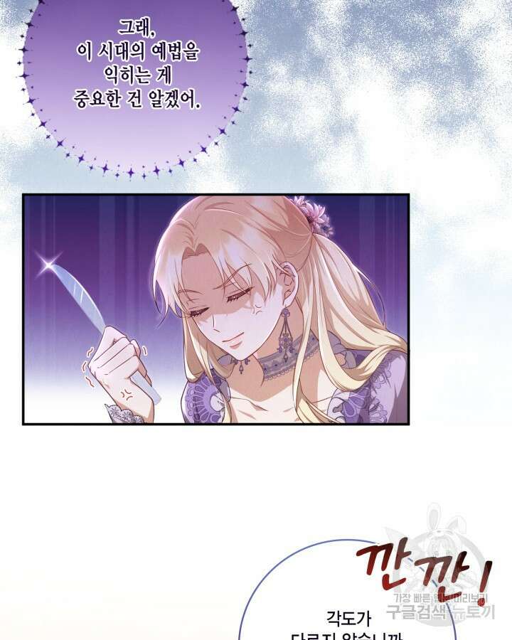 여왕을 위한 진혼곡 7화 3