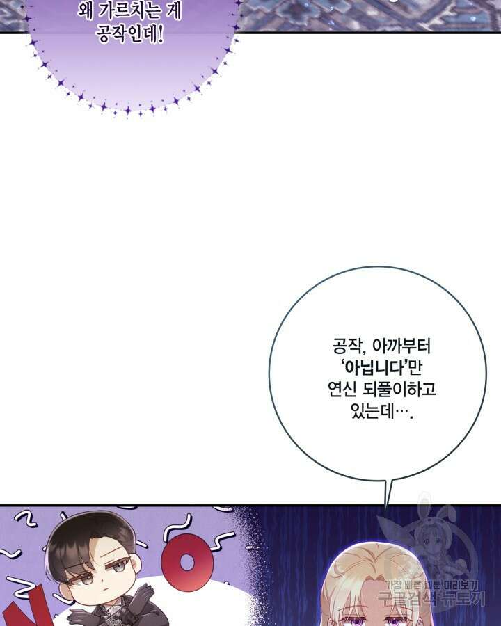 여왕을 위한 진혼곡 7화 5