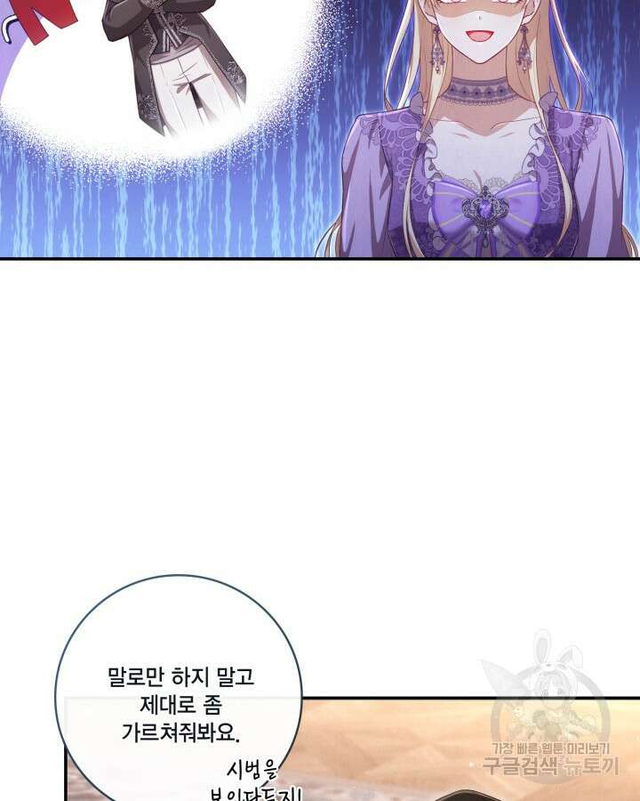 여왕을 위한 진혼곡 7화 6