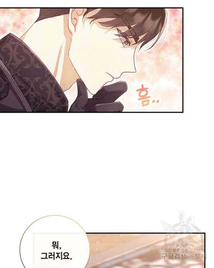 여왕을 위한 진혼곡 7화 8