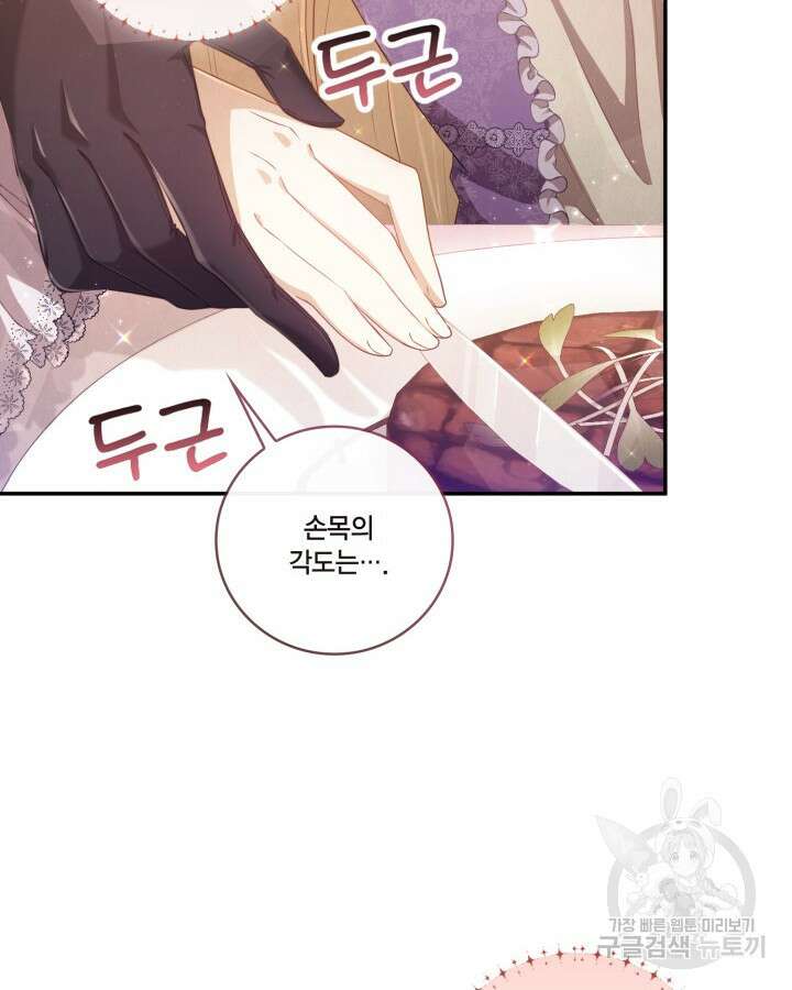 여왕을 위한 진혼곡 7화 12