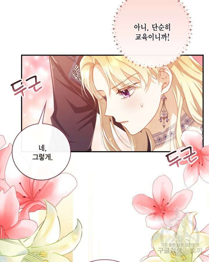 여왕을 위한 진혼곡 7화 13