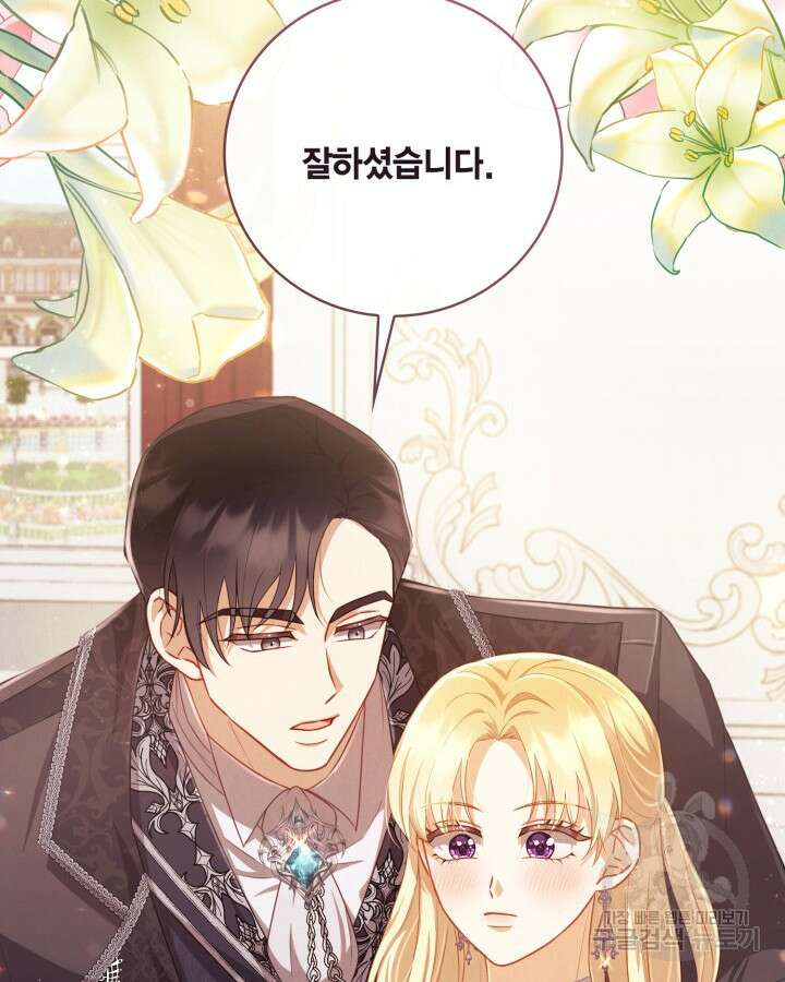 여왕을 위한 진혼곡 7화 14