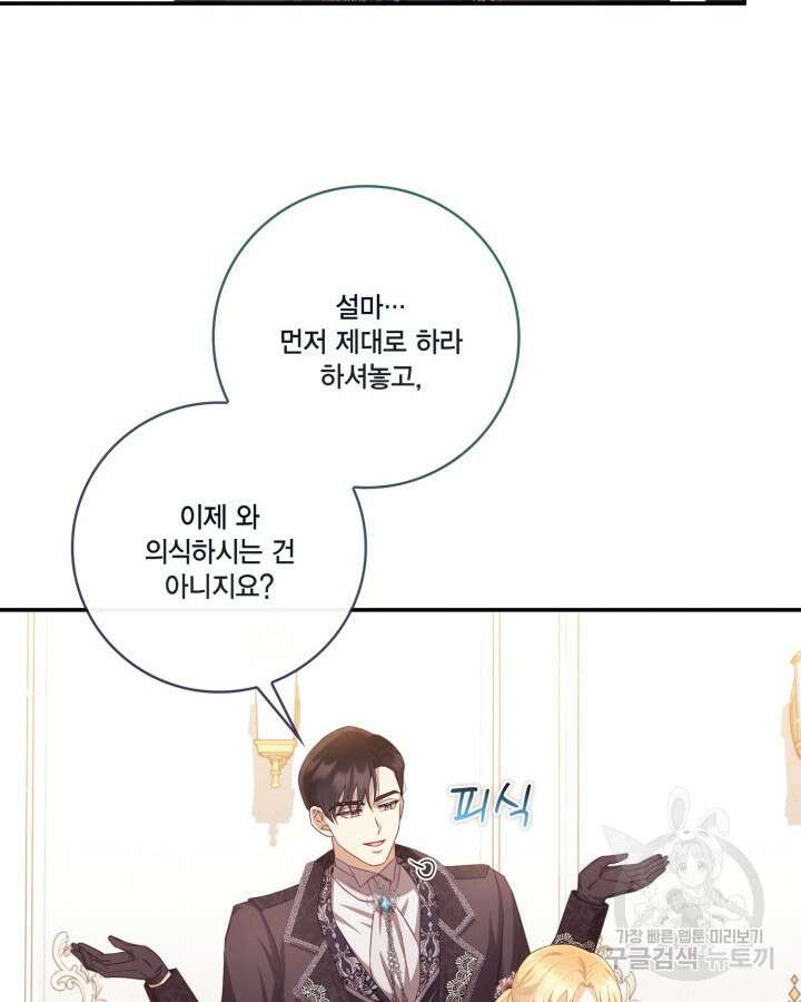 여왕을 위한 진혼곡 7화 18
