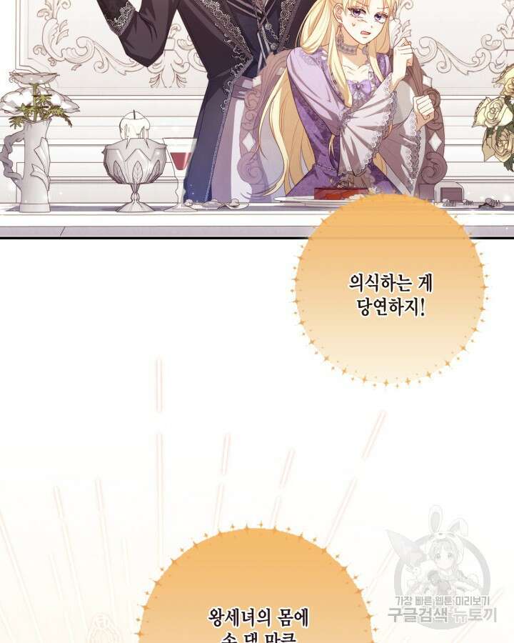 여왕을 위한 진혼곡 7화 19