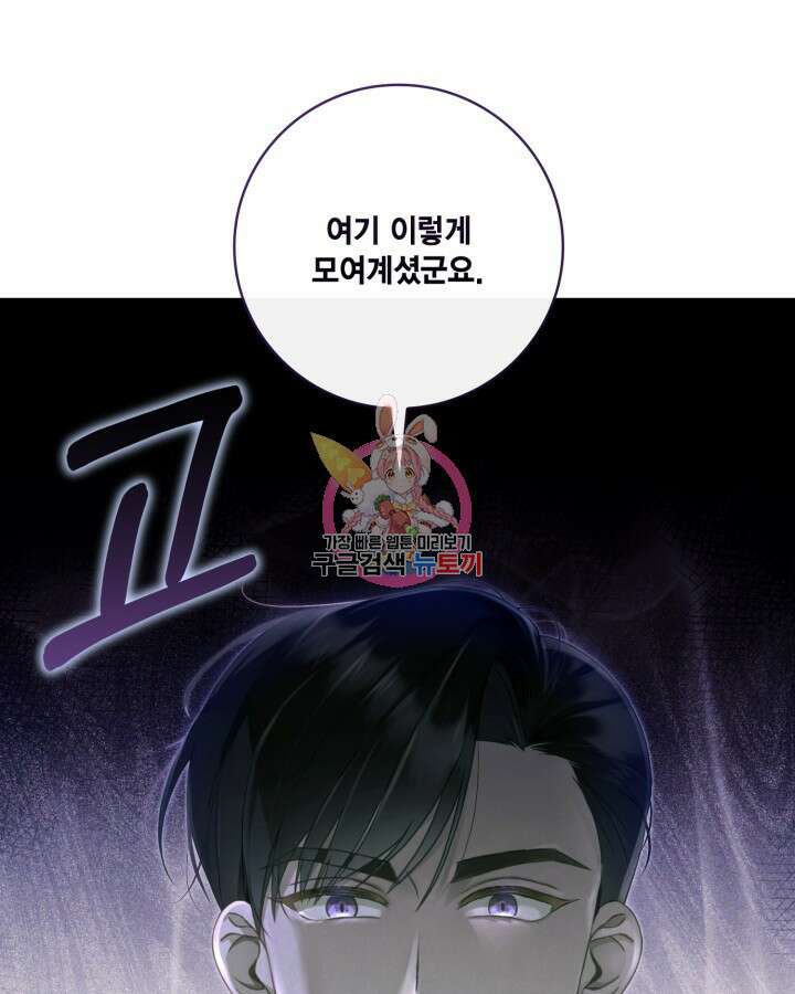 여왕을 위한 진혼곡 16화 1