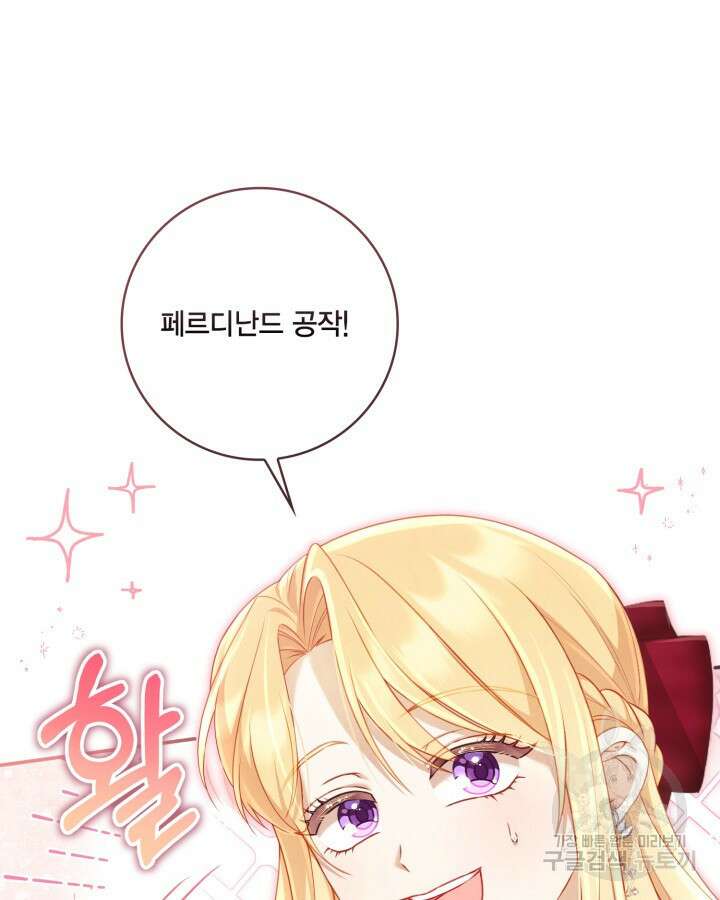 여왕을 위한 진혼곡 16화 3
