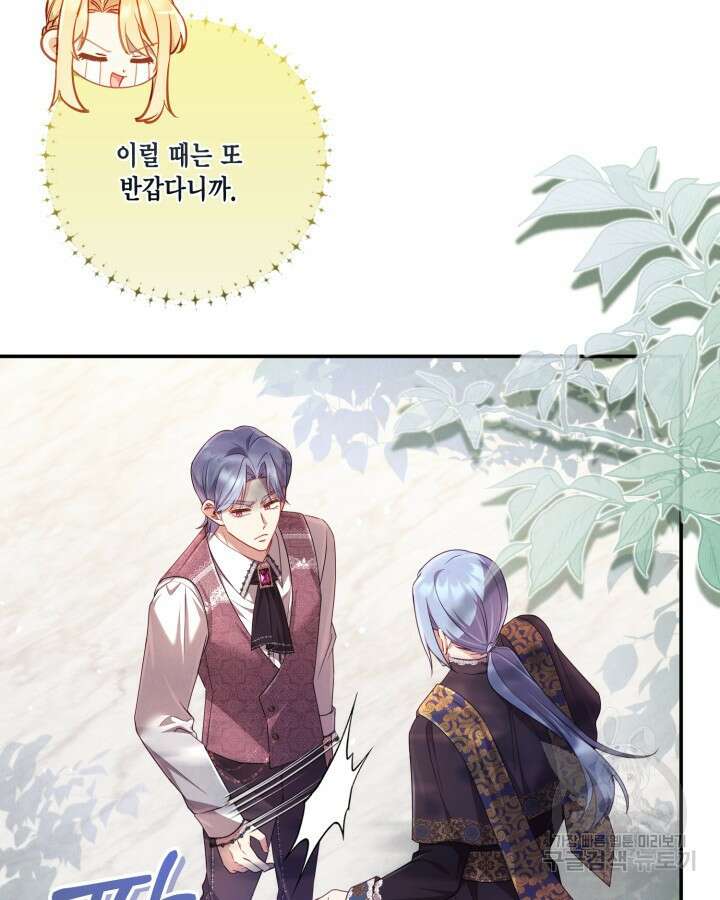여왕을 위한 진혼곡 16화 5