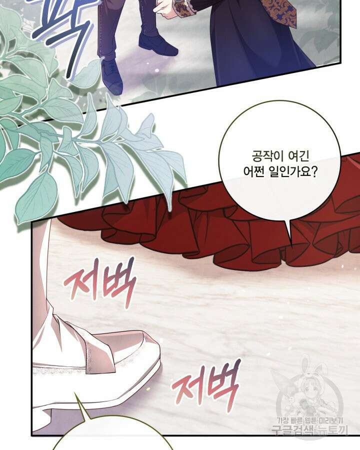 여왕을 위한 진혼곡 16화 6