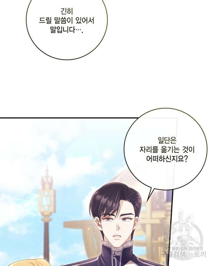 여왕을 위한 진혼곡 16화 7