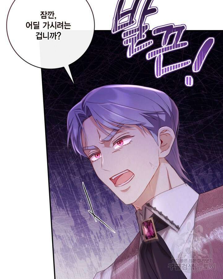 여왕을 위한 진혼곡 16화 9