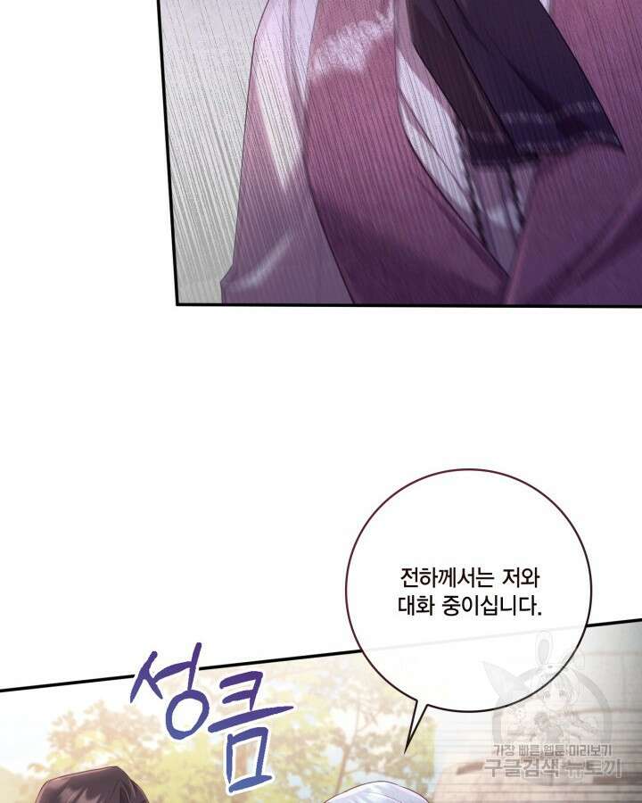 여왕을 위한 진혼곡 16화 10
