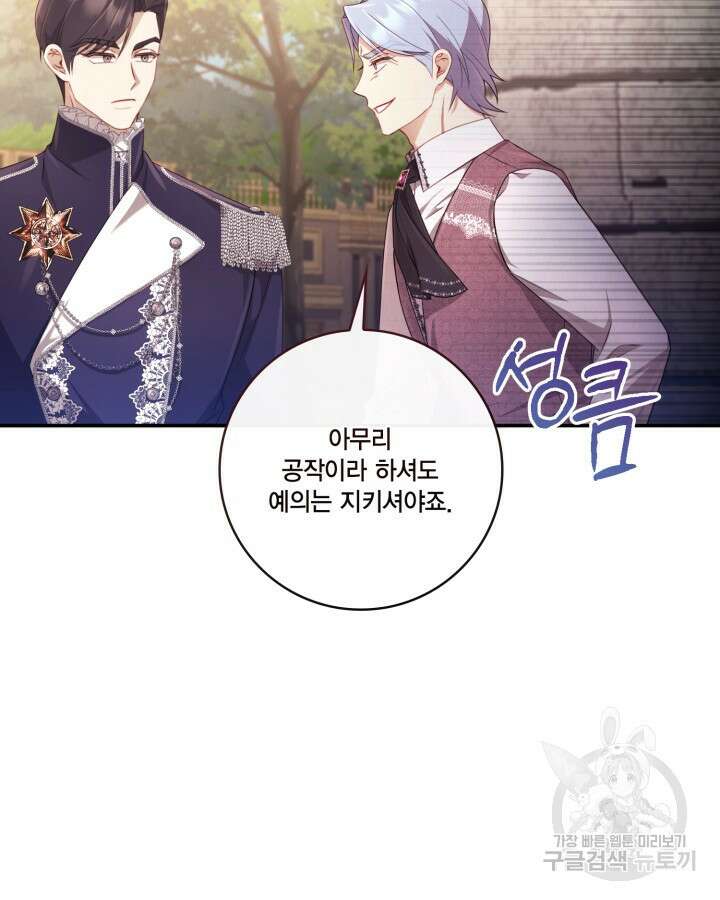 여왕을 위한 진혼곡 16화 11