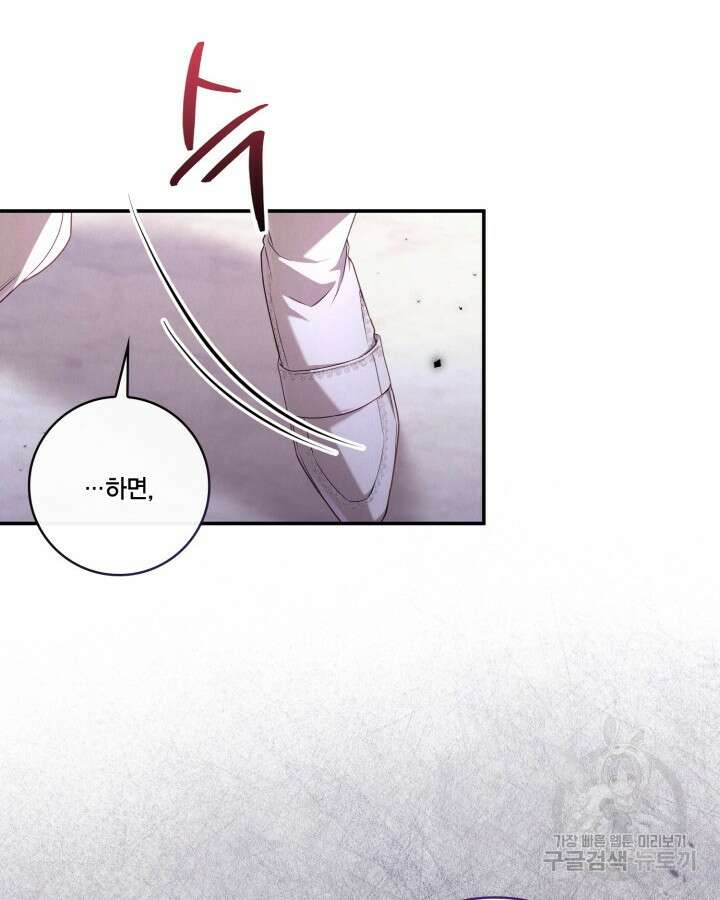 여왕을 위한 진혼곡 16화 12