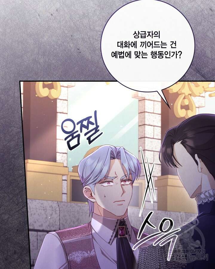 여왕을 위한 진혼곡 16화 13