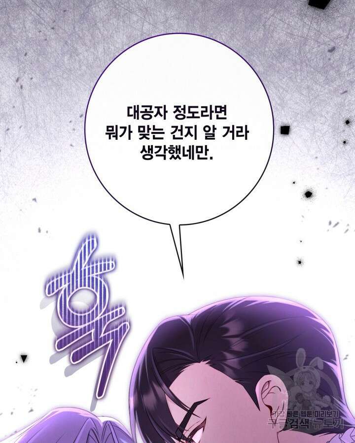 여왕을 위한 진혼곡 16화 15