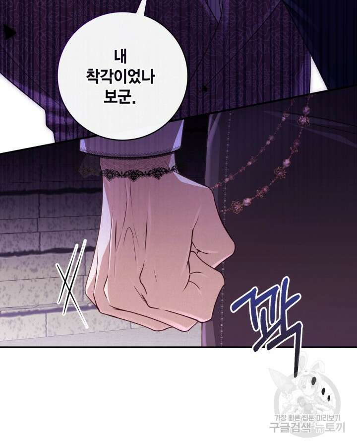 여왕을 위한 진혼곡 16화 17