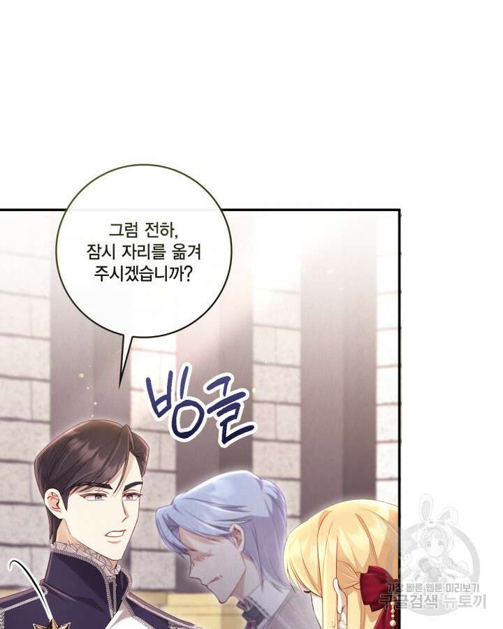 여왕을 위한 진혼곡 16화 18