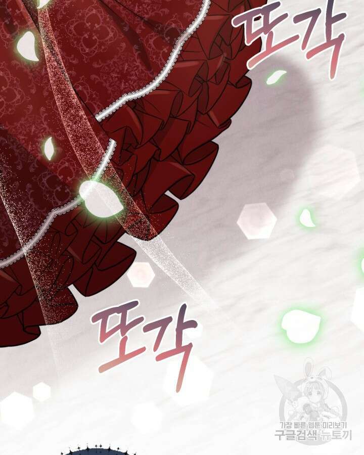 여왕을 위한 진혼곡 16화 21