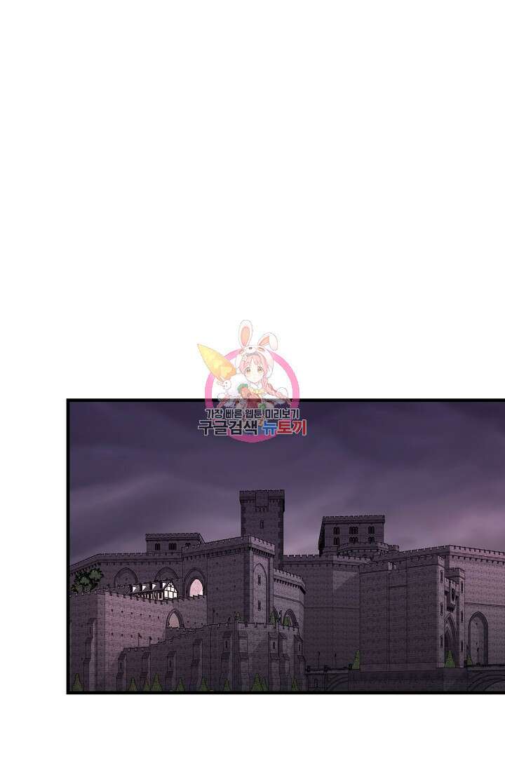 나를 사랑하지 않는 그대에게 97화 1