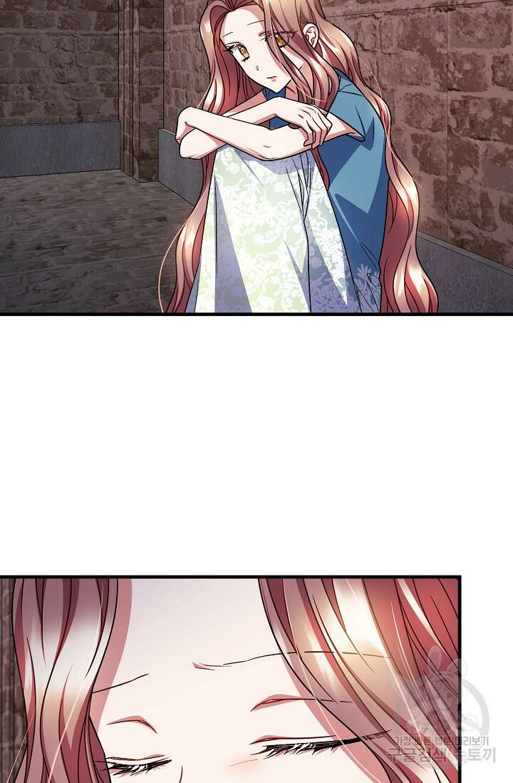 나를 사랑하지 않는 그대에게 97화 10