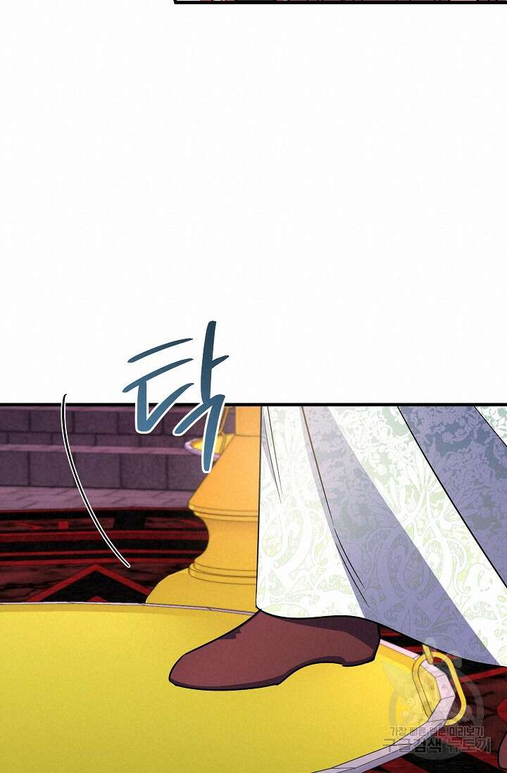 나를 사랑하지 않는 그대에게 97화 17