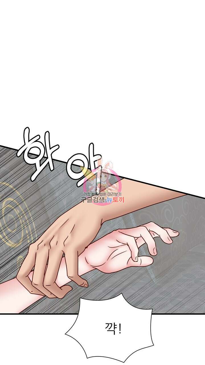 더 예쁘게 울어보세요 38화 1