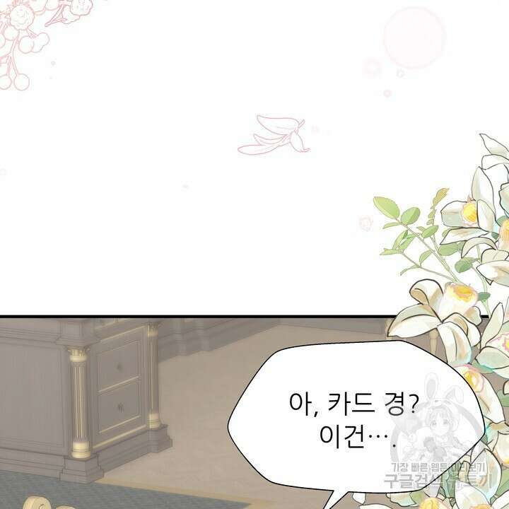 더 예쁘게 울어보세요 38화 4
