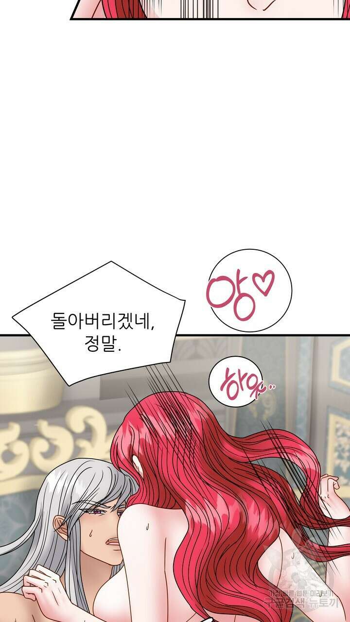 더 예쁘게 울어보세요 38화 11