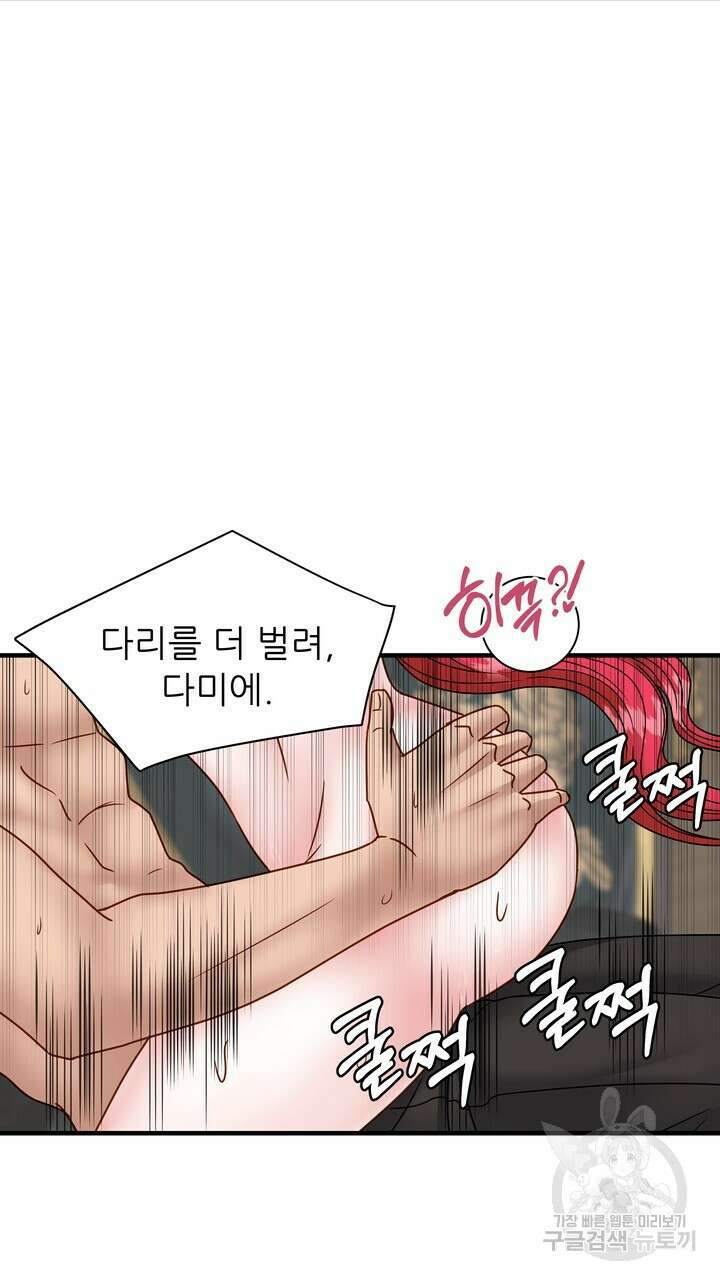더 예쁘게 울어보세요 38화 13