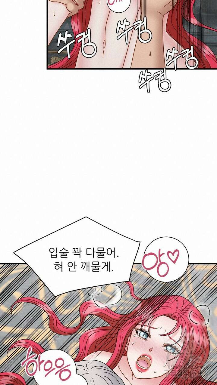 더 예쁘게 울어보세요 38화 19