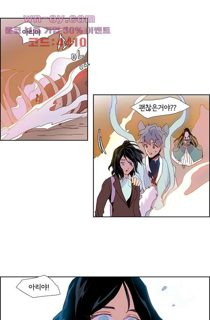 신시 90화 1