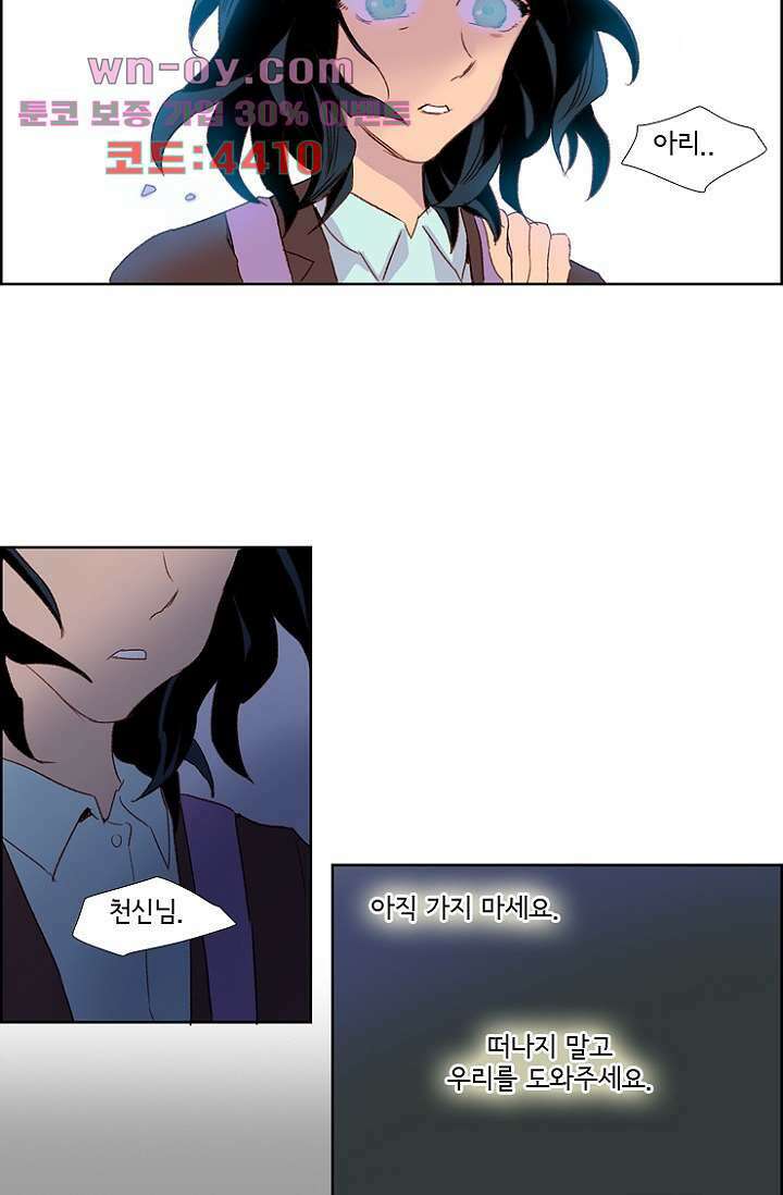 신시 90화 2