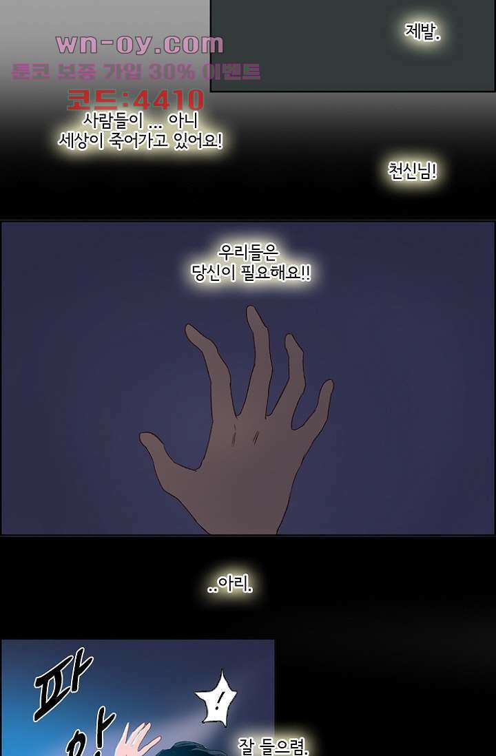 신시 90화 3