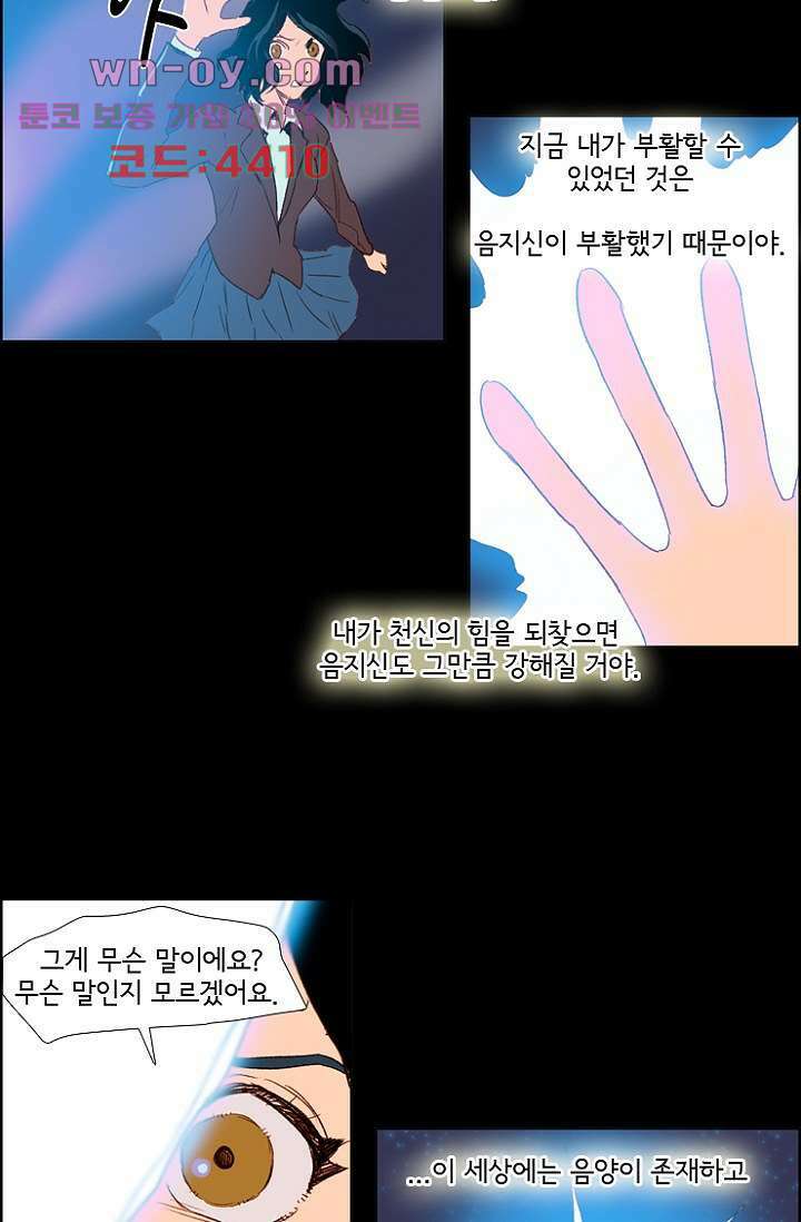 신시 90화 4