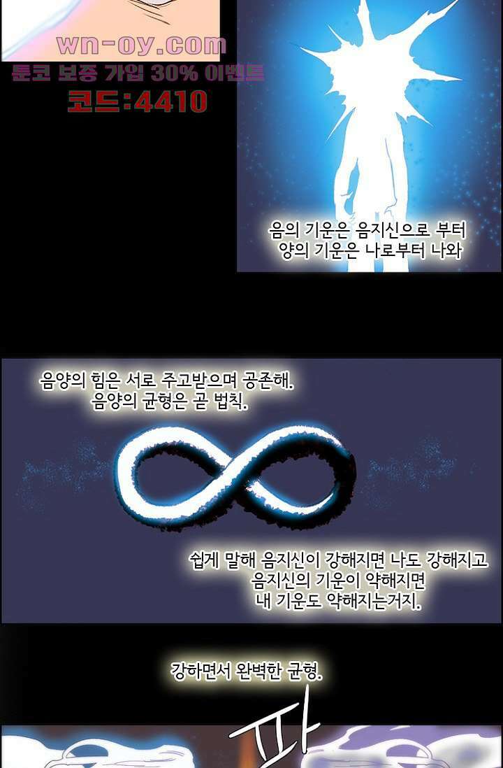 신시 90화 5