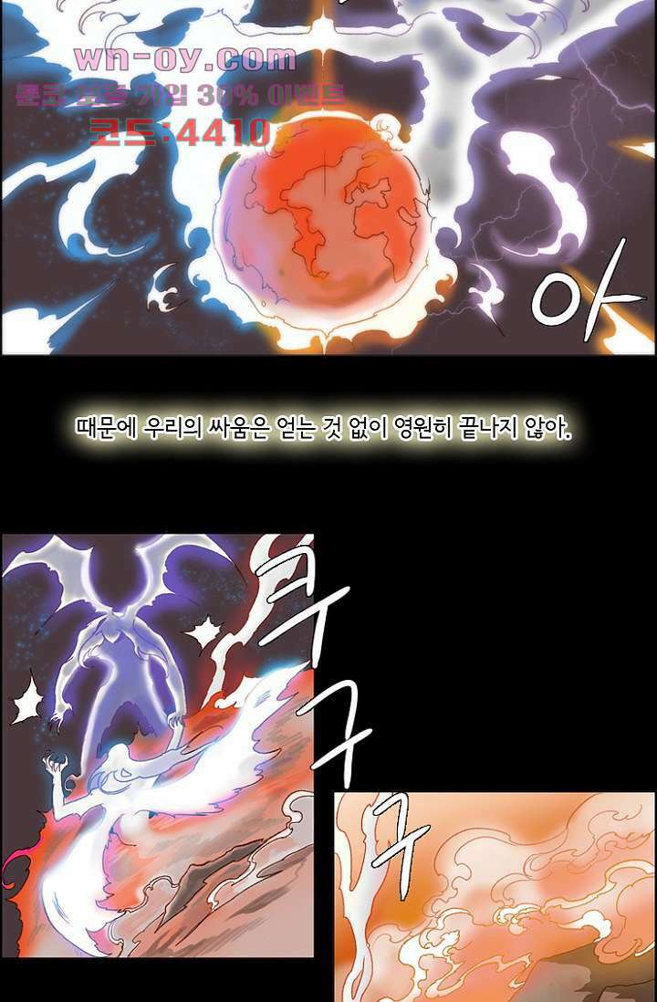 신시 90화 6
