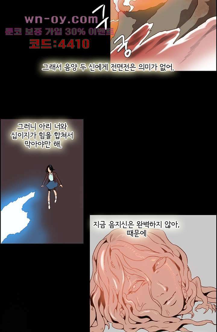 신시 90화 7