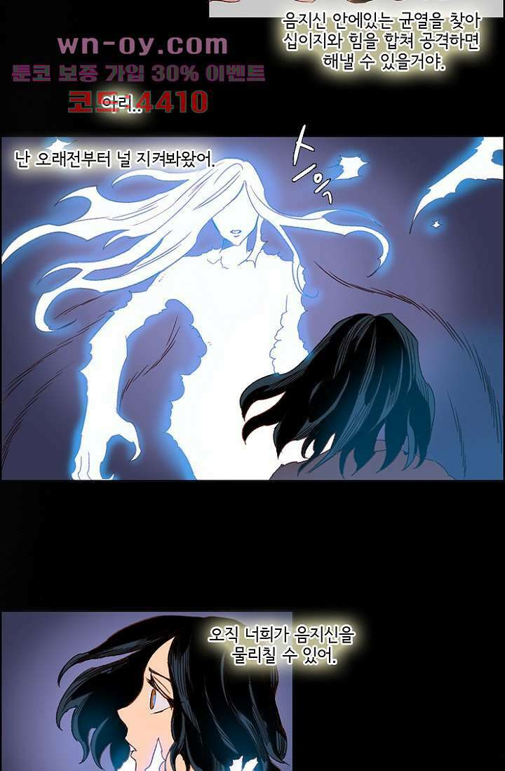 신시 90화 8