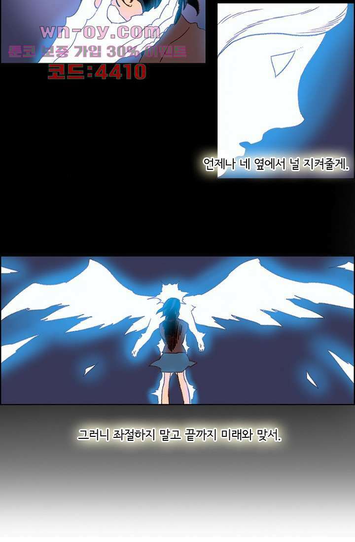 신시 90화 9
