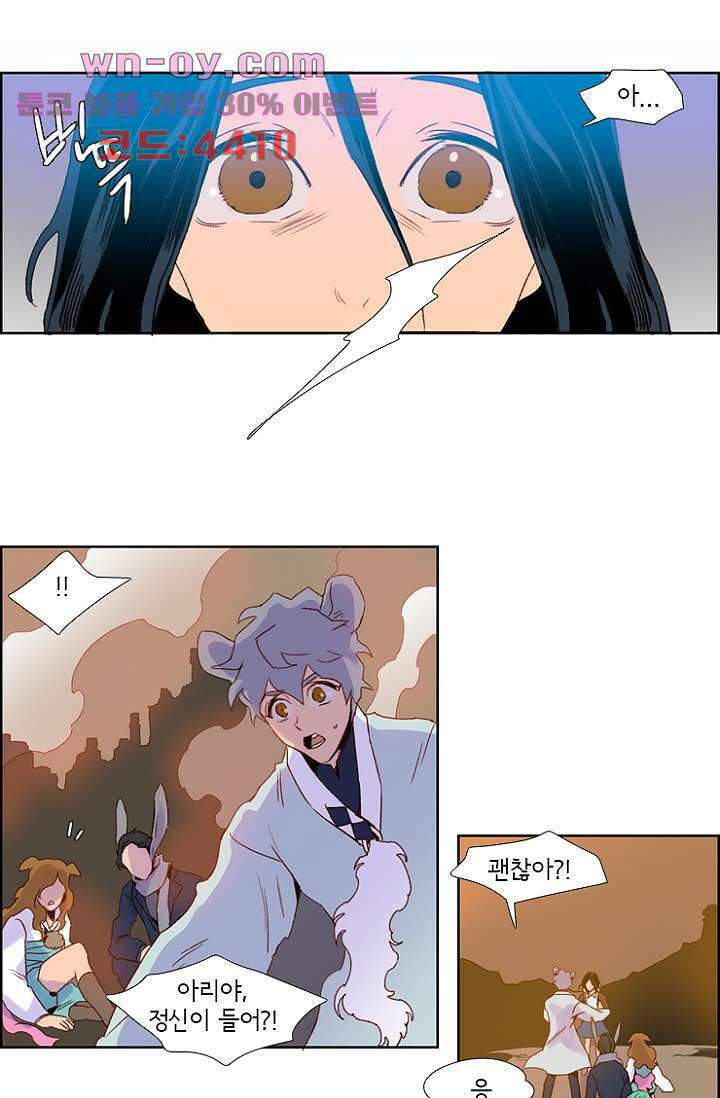 신시 90화 11
