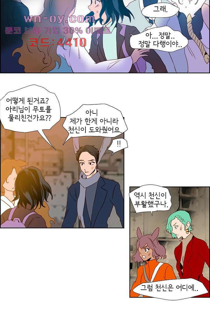 신시 90화 13