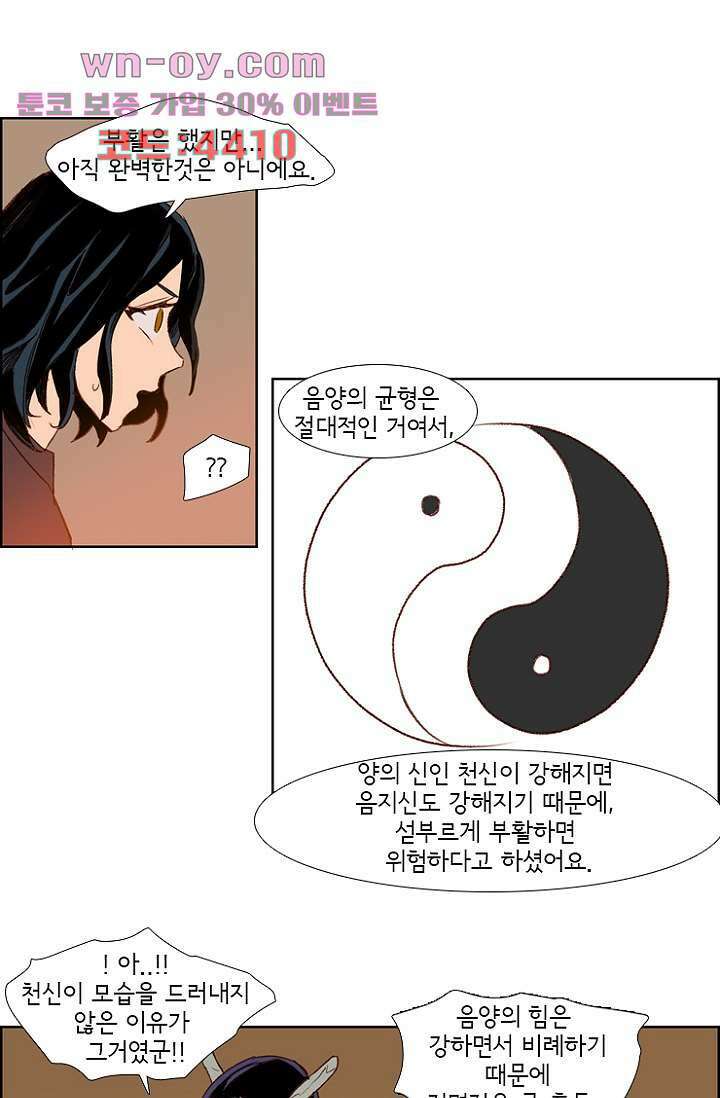 신시 90화 14