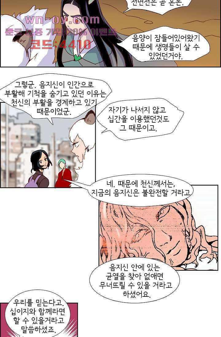 신시 90화 15