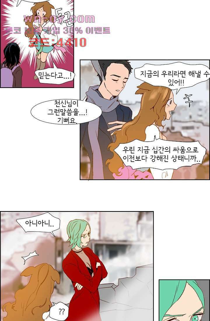 신시 90화 16