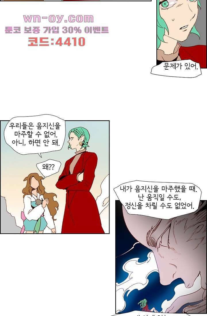 신시 90화 17